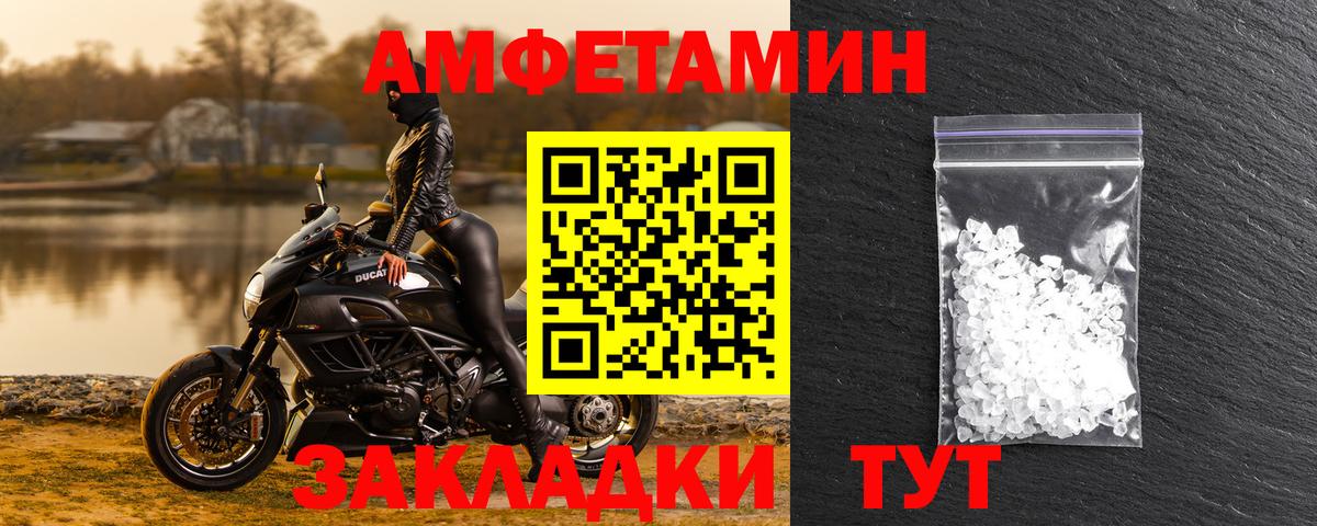 Amphetamine 98% Ярославль