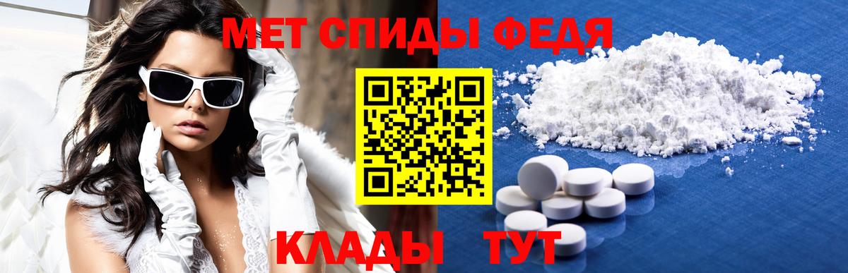 Ярославль  АМФ 97%  Amphetamine  Вход с VPN 