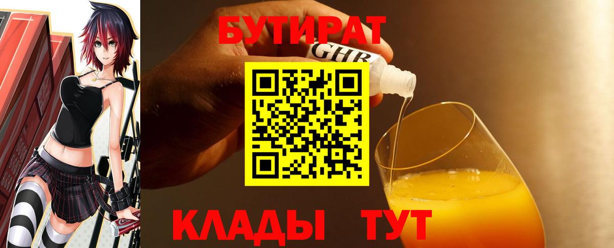 Ярославль  БУТИРАТ Butirat  Вход с VPN 