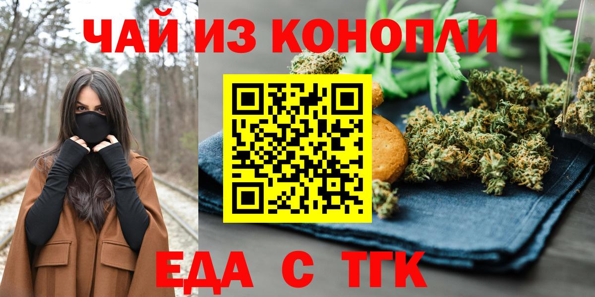 Cannafood марихуана  Вход с VPN  Ярославль 