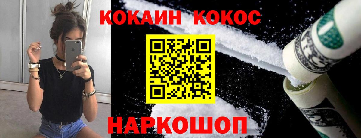 Кокаин FishScale  КОКАИН  Ярославль  Вход с VPN  Cocaine Перу 