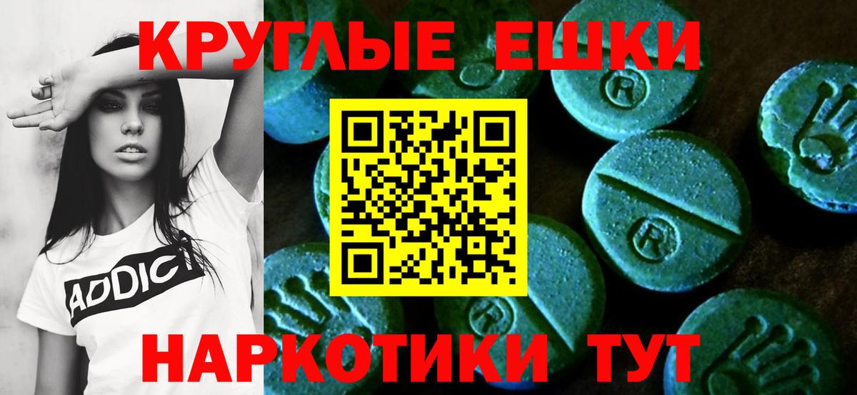 Ярославль  Экстази mix  Вход с VPN  Ecstasy круглые 