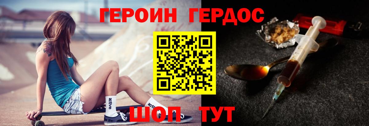 Ярославль  ГЕРОИН хмурый  Вход с VPN 