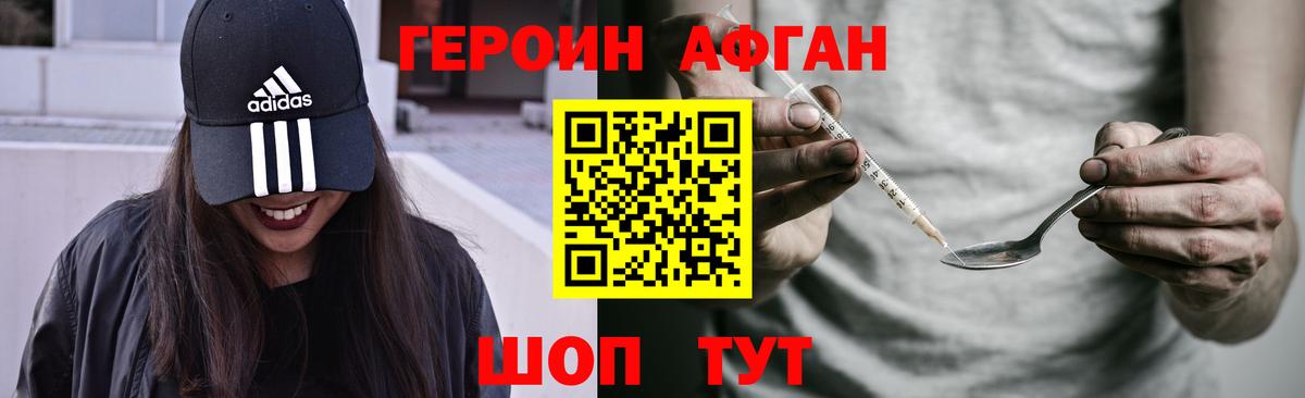 ГЕРОИН белый Ярославль