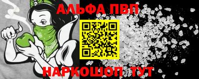 альфа пвп VHQ Кунгур