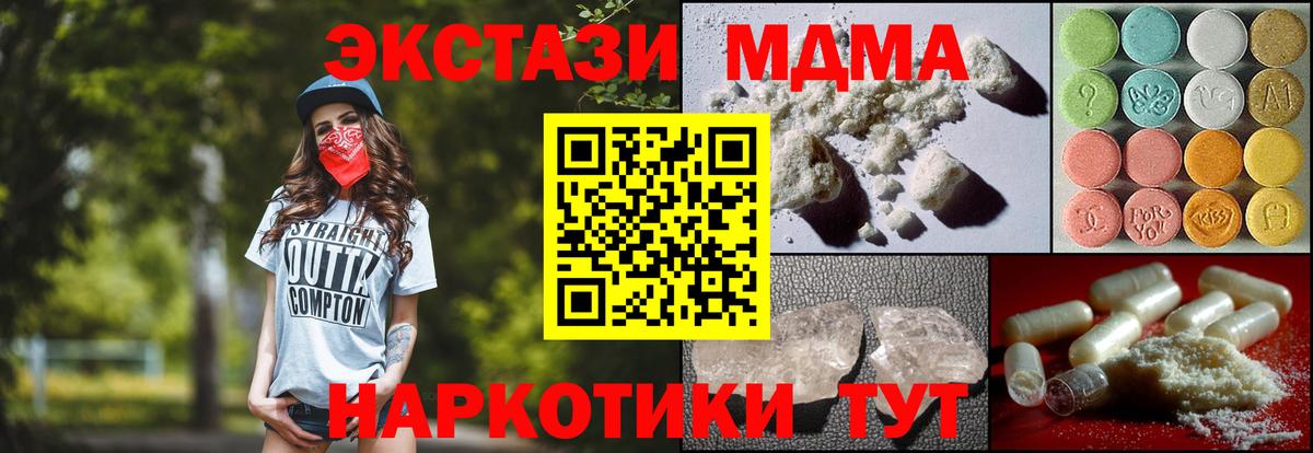 МДМА Molly  Вход с VPN  Ярославль  MDMA кристаллы 