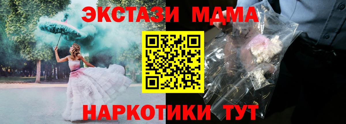MDMA crystal Ярославль
