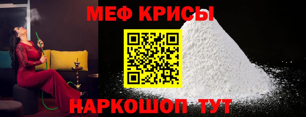 МЯУ-МЯУ  Меф mephedrone  МЯУ-МЯУ VHQ  Вход с VPN  Ярославль  Мефедрон 
