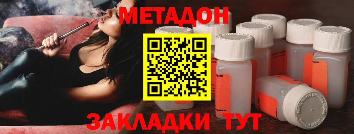 МЕТАДОН кристалл  Метадон VHQ  Вход с VPN  Ярославль 