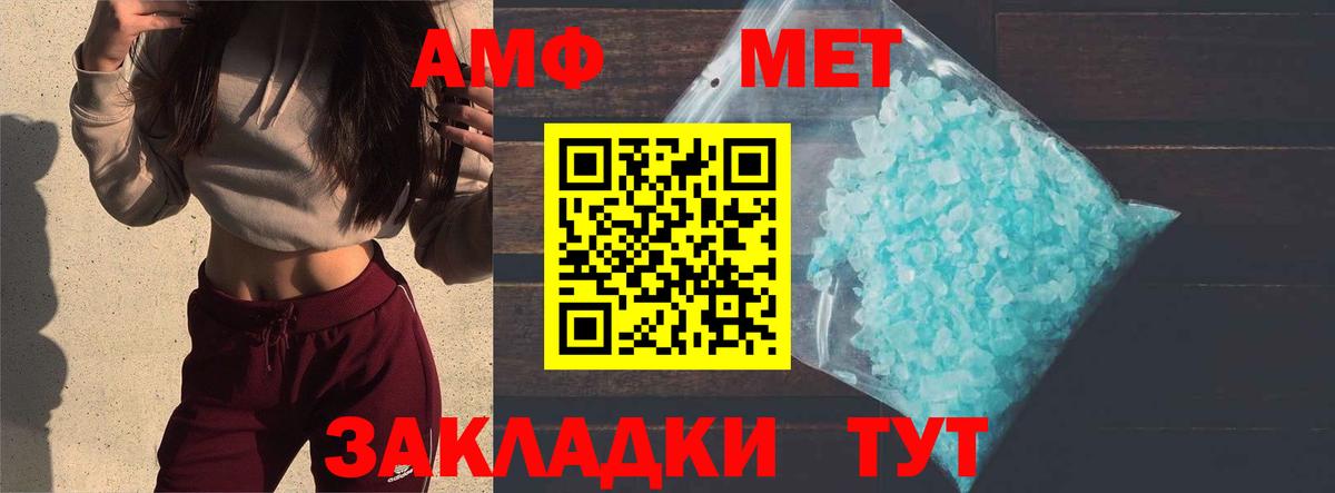 Ярославль  Первитин Methamphetamine  Вход с VPN 