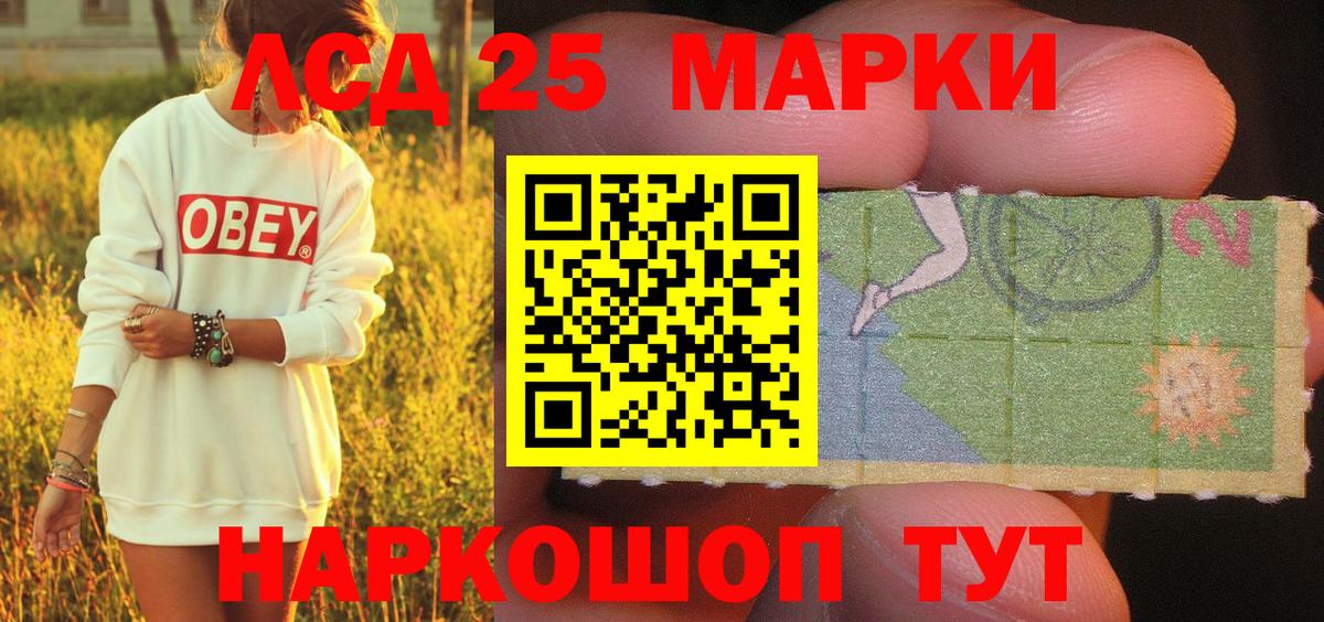 Марки 25I-NBOMe 1500мкг Ярославль