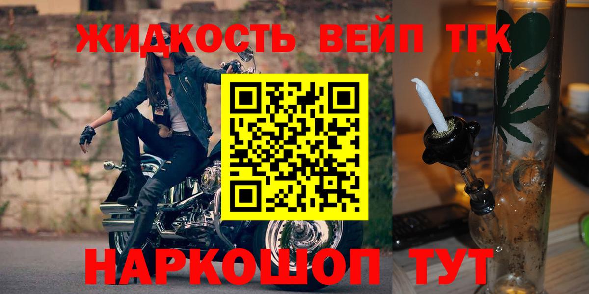 Ярославль  ТГК жижа  Вход с VPN 